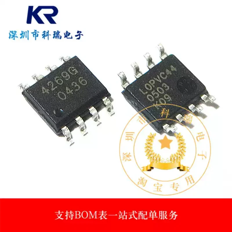 10-100PCS brand new original TLE4269G TLE4269 linear regulator chip SOP-8