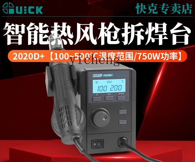 ZK lead-free hot air dismantling welding table 2020D + digital high definition temperature control heat gun