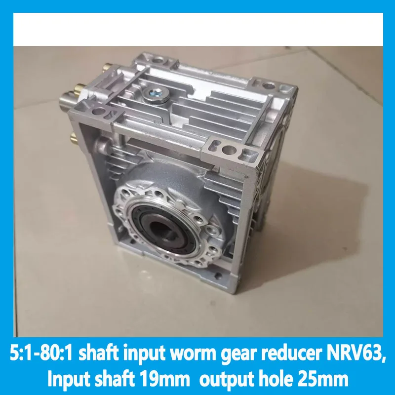 

5:1-80:1 shaft input worm gear reducer NRV63,Input shaft 19mm output hole 25mm hand crank turbine reducer