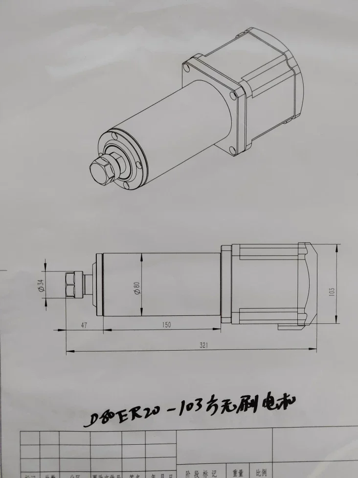 550W Brushless AC Servo Motor With Non Powered Spindle ER16 / ER20 For CNC Drilling Milling Router