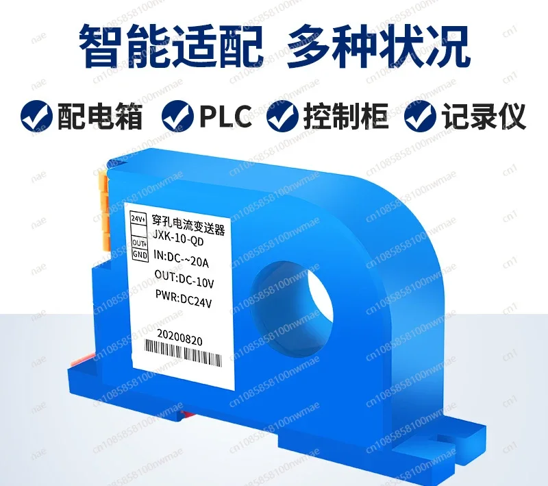 Perforated AC Current Transmitter Hall DC 0-5A Isolated To Voltage 4-20mA current transmitter