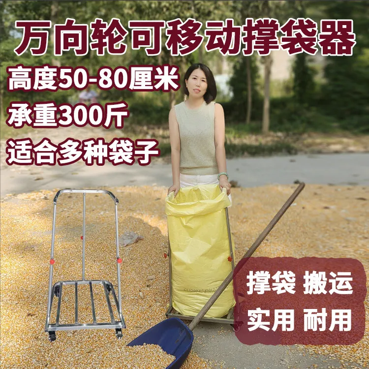 Reinforced Movable Bag Holder, Agricultural Pulley Grain Bagging Support Frame