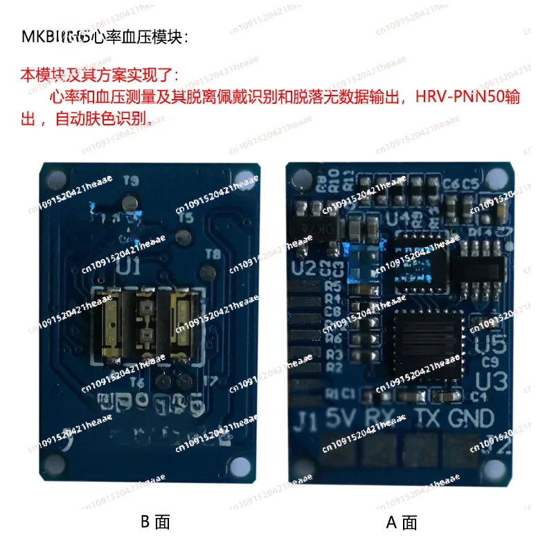 Suitable for B0805 sensor module  B0805