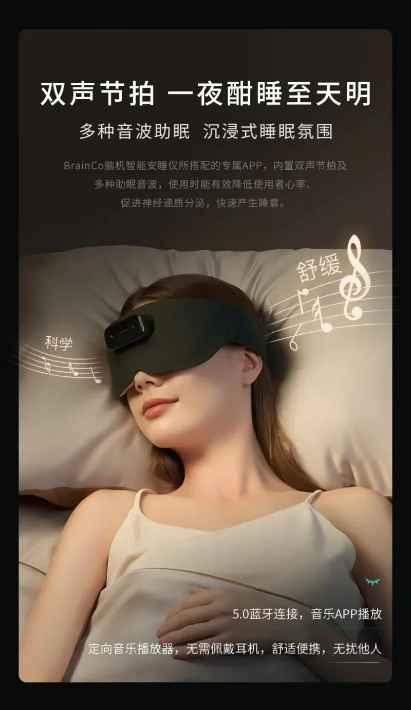 Brain-computer intelligent sleep instrument, deep sleep sleep monitoring, head massager