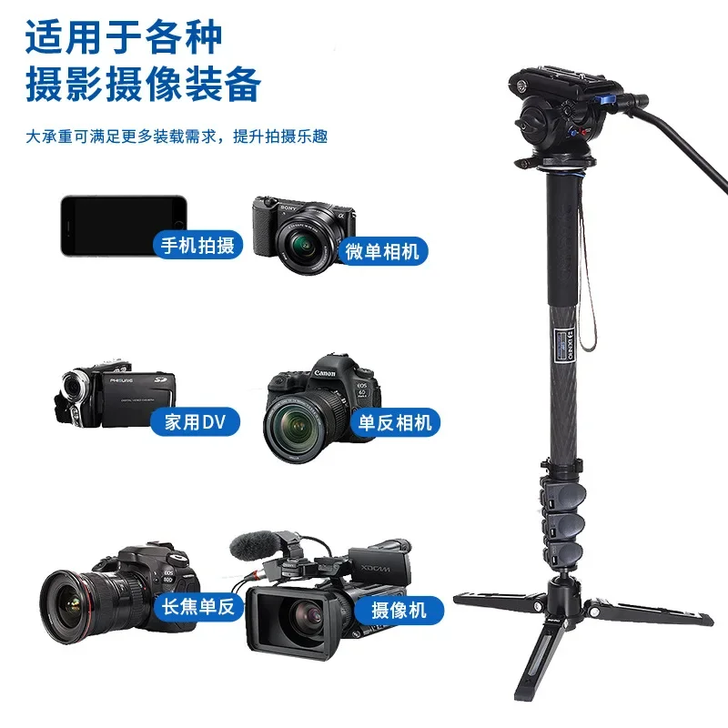 Monopod micro-single reflex camera, mobile phone video portable hydraulic tripod