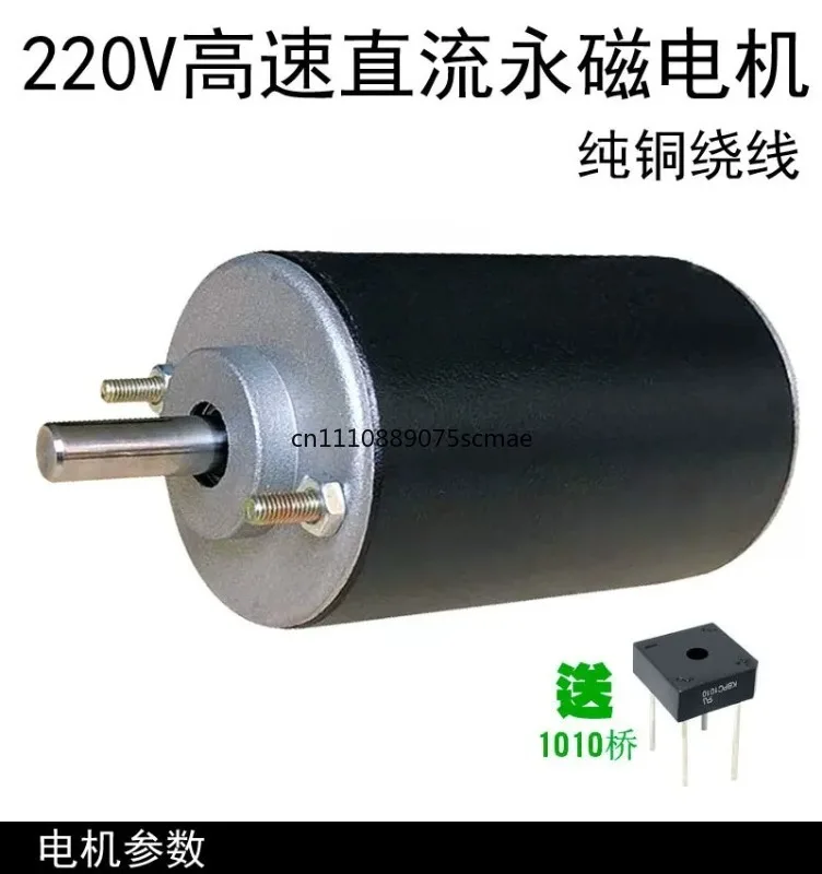 220v-80w-6500rpm-ミニdc永久磁石モーター高速ベンチドリルグラインダー可変速度制御