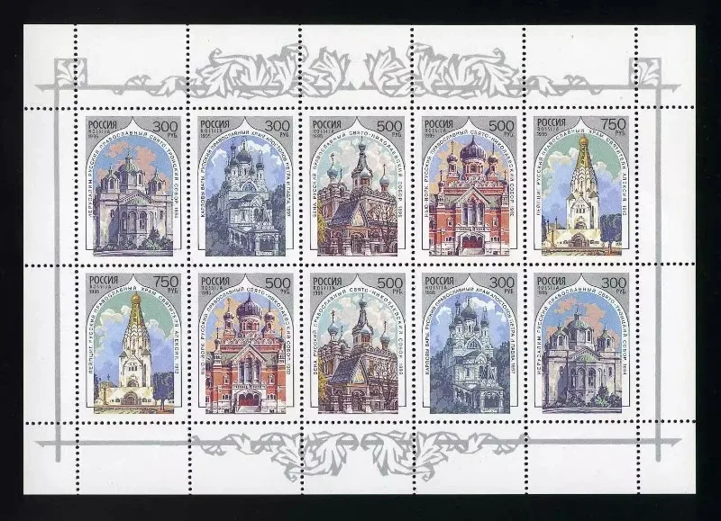 

Россия, 1995, православная церковь, реальная оригинальная почтовая печать, MNH