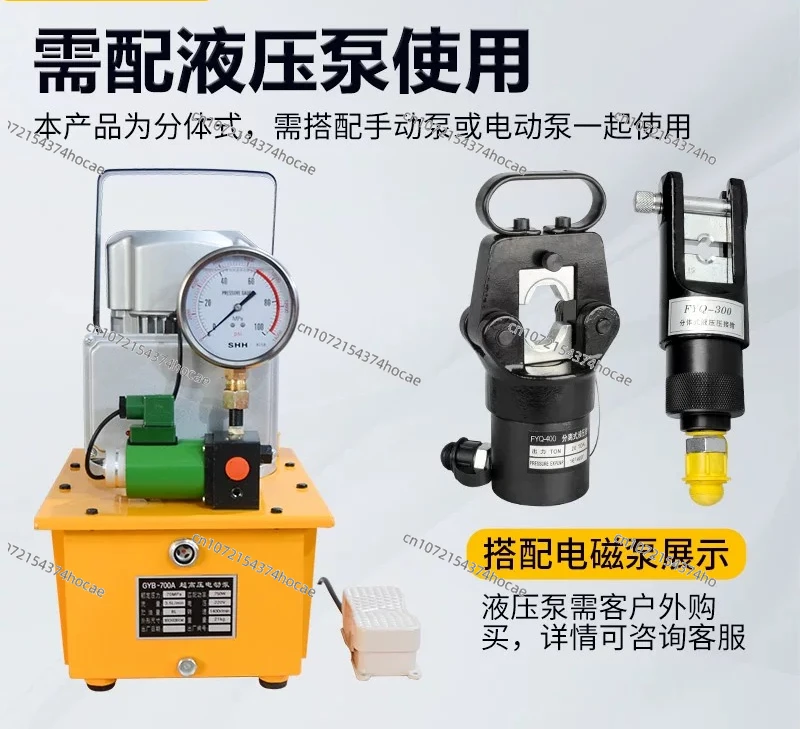 FYQ-400/500 split hydraulic pliers, FYQ-1000 electric crimping pliers plug voltage copper and aluminum terminal wiring