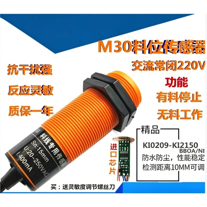 M30 Breeding Dragon Material Line Probe Induction Switch K10209-KI2150 Daimauren Material Line Sensor