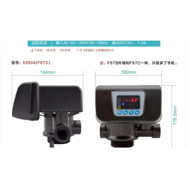 Multi-way control valve F67B F67C F67G backwash automatic multi-media filtration 53504