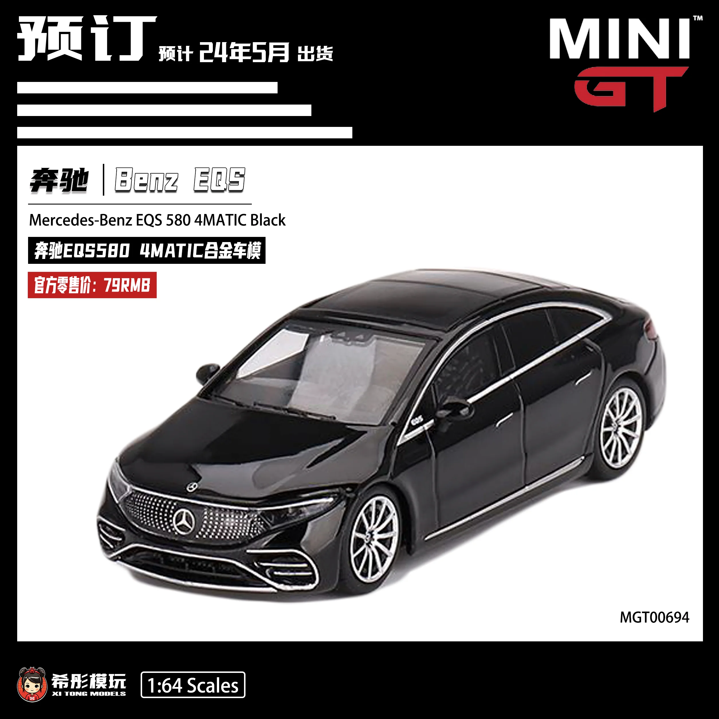 MINIGT 1:64 Mercedes-Benz EQS580 liga modelo de carro em miniatura estático fundido, peças de exibição de coleção para adultos, brinquedos infantis.