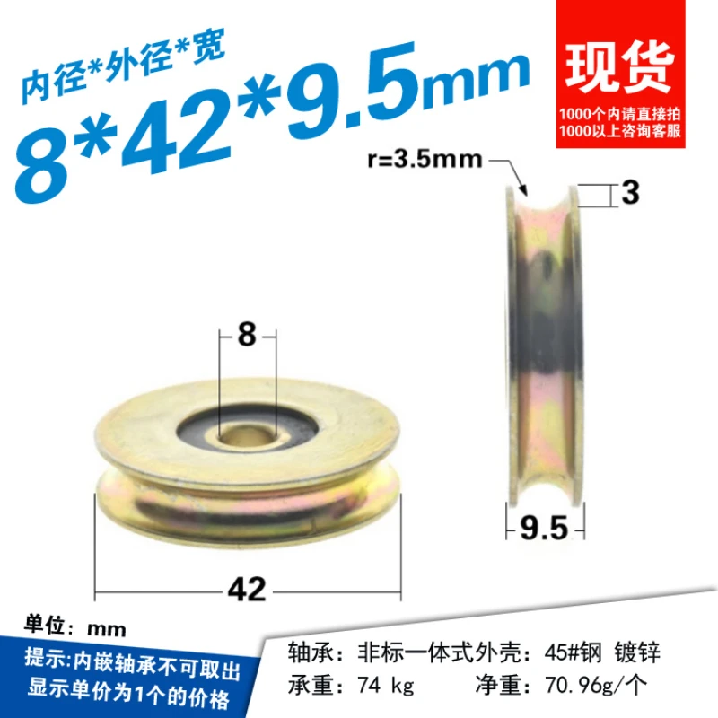 

8*42*9,5 мм металлический U-образный шкив с цветным стальным шкивом оцинкованного подшипника r3.5 адаптирован к 7 мм проволочной тросе.