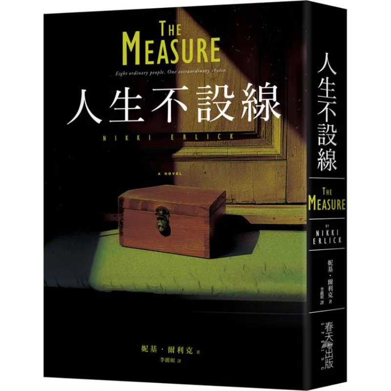 

Life Has No Boundaries Nikki Erlik Spring 9789577418906 Book