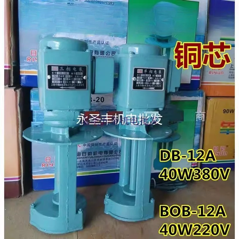 DB-12A Three Camera Bed Pump 40W Single Phase Electric Pump Cooling Circulation Water Pump DOB-12A