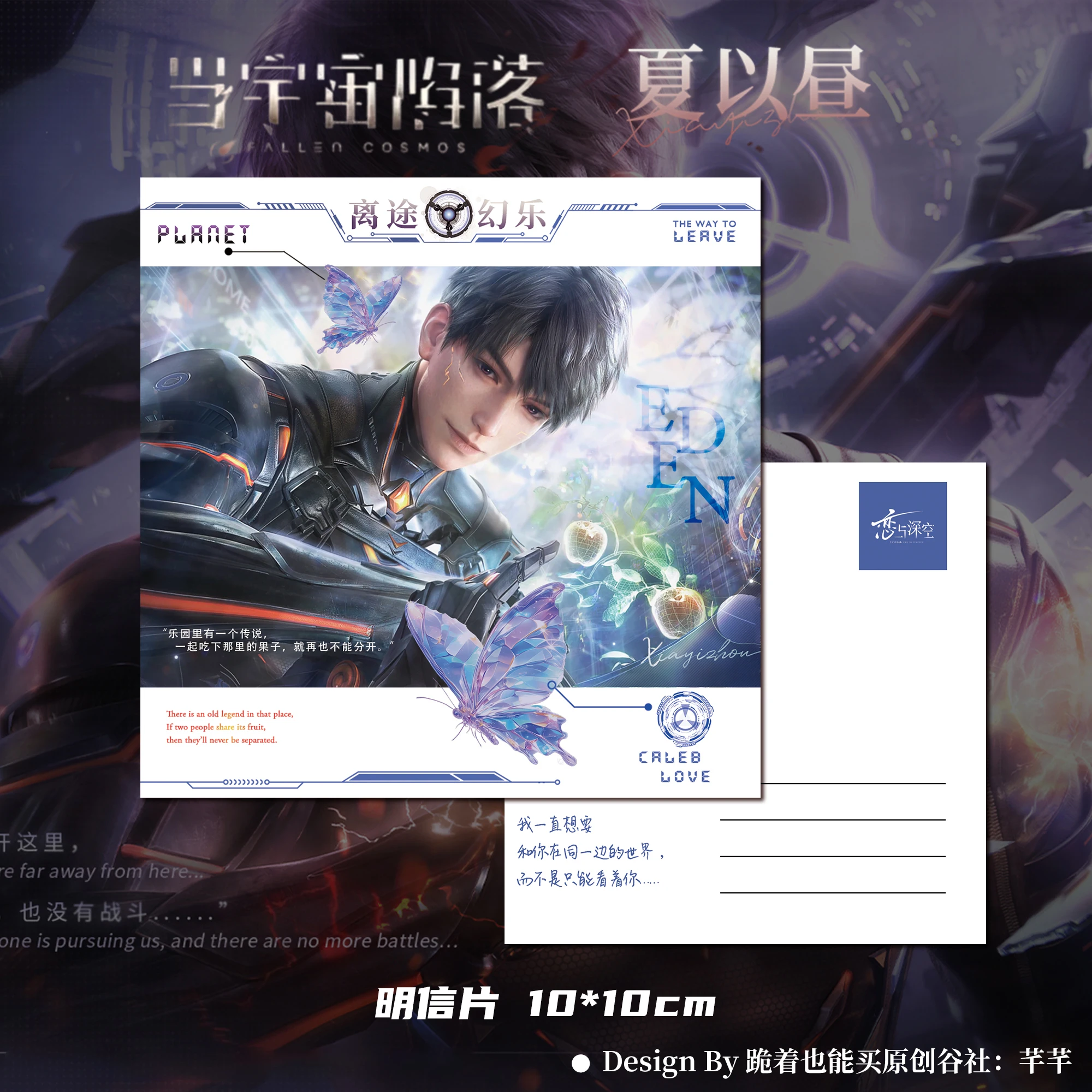 Love and deepspace ambitus Caleb Cosmic collapse Five-piece set Laser ticket  instant camera badge  postcard  definition collect