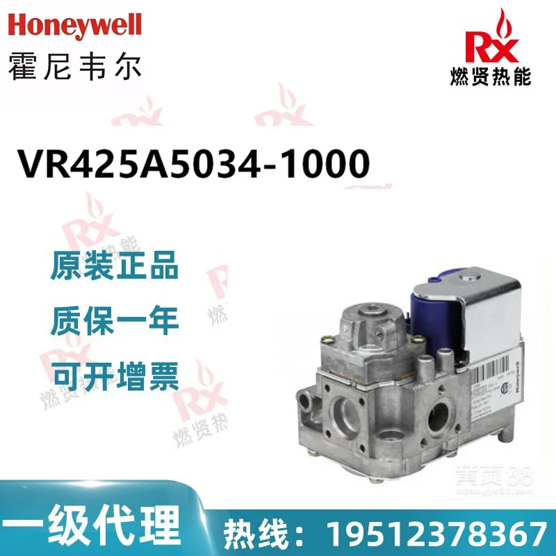 

2025 Honeywell low nitrogen fully premixed condensing boiler valve VR425A5034-1000 half ton