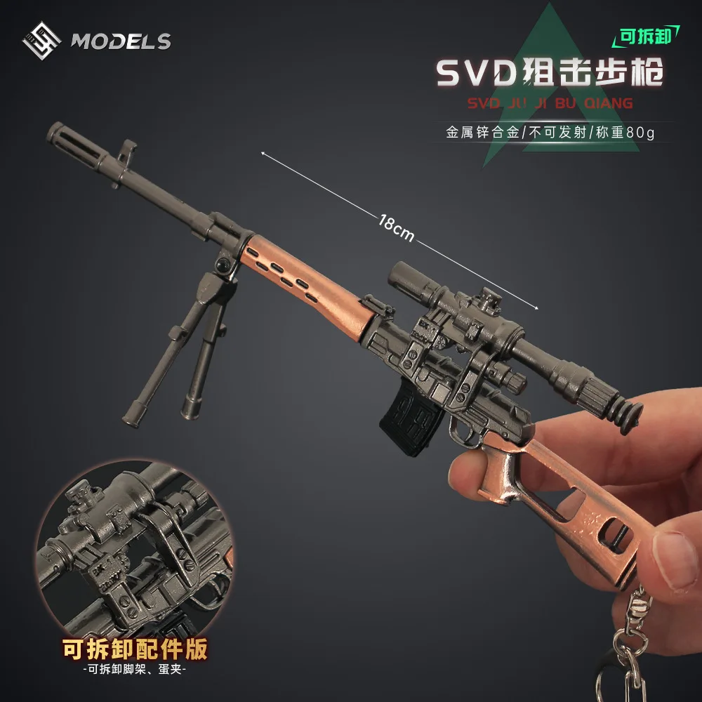 Modelo de pistola de 18cm, adorno de Metal SVD, pequeño Rifle de asalto, llavero de aleación, mercancía de juego, accesorios desmontables, colecciones de regalos