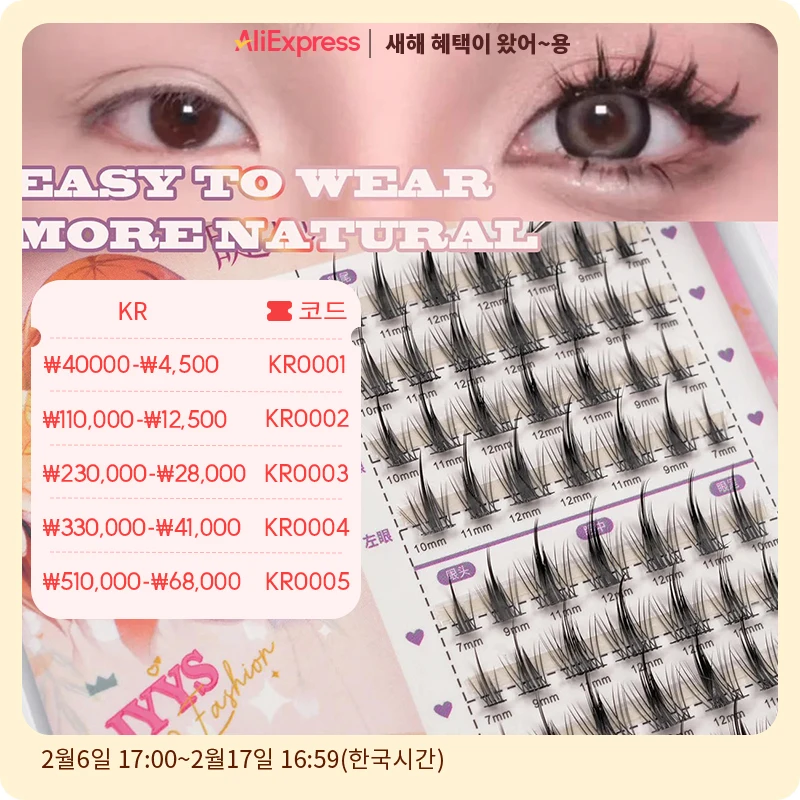 가짜 속눈썹 개별 속눈썹 클러스터 만화 푹신한 부드러운 자연 애니메이션 속눈썹 확장 용품 미용 메이크업 제품 키트
