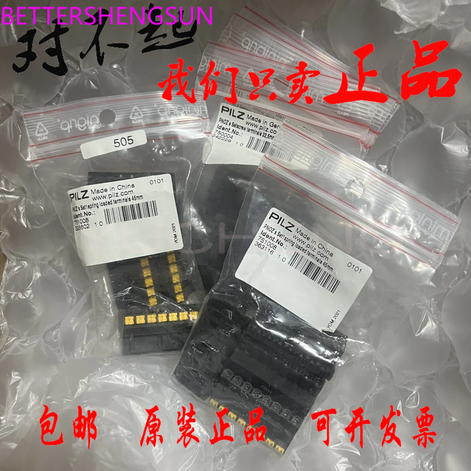 750004 Screw terminal PNOZ S 22.5mm751004 crimp terminal