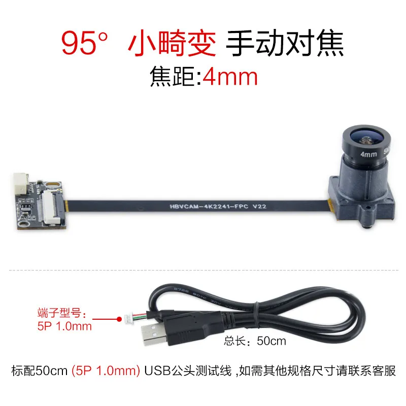 IMX415 4K ultra-high definition camera module 8.3MP embedded camera, small size and low power consumption