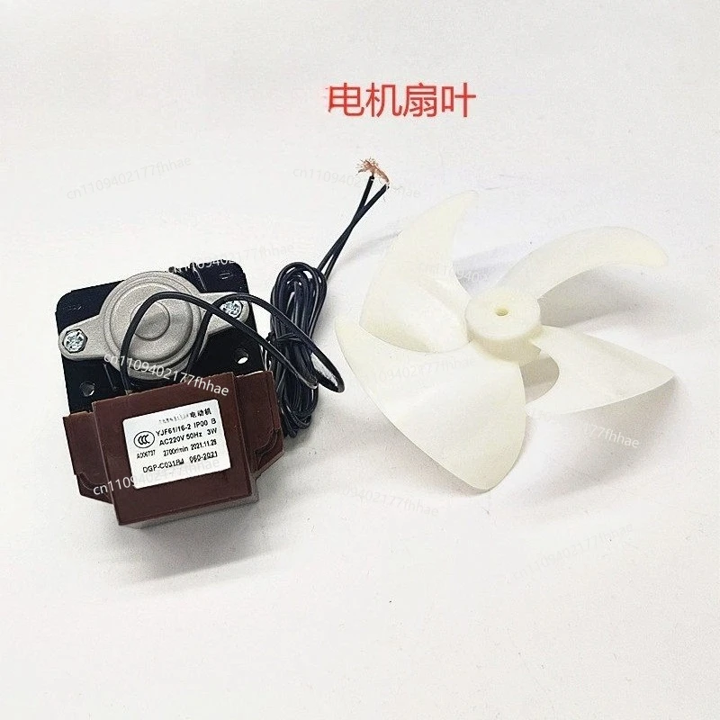Universal Refrigerator Accessories, Evaporator Cover Level Motor DGP-C031B4 Fan Blade, Evaporator Motor Fan Blade