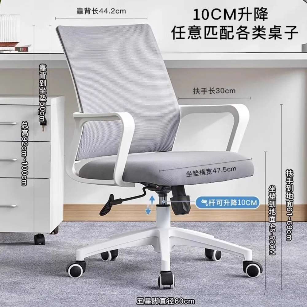 Computer chair waist support staff chair comfortable sedentary company training lifting swivel office chair universa