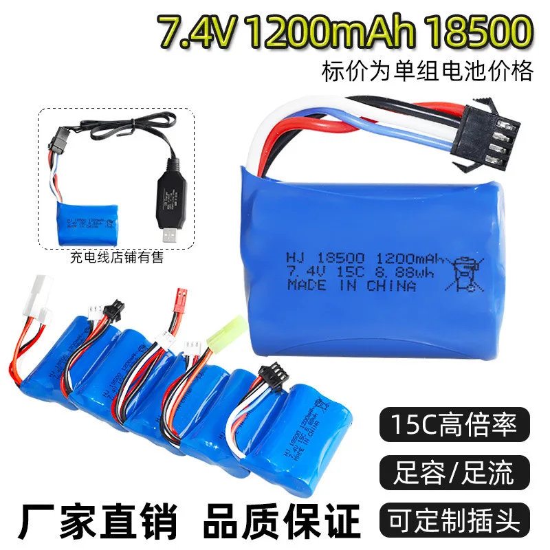 7 4 فولت 1200 مللي أمبير بطارية ليبو حزمة 15C معدل لطائرة التحكم عن بعد سيارة قارب عالية السرعة RC نموذج ملحق #2