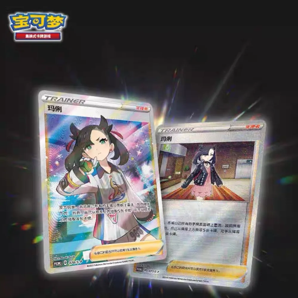 100 % Original Pokemon Mary's Bestimmung Geschenkbox Sammelkartenspiel PTCG Vereinfachte chinesische Karte Sammelkarten Spielzeuggeschenke