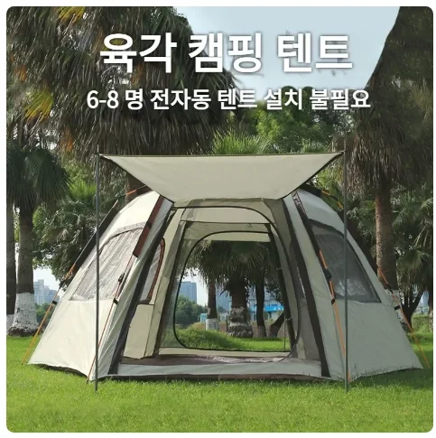 8 Person Camping Tent Outdoor Folding Pop Up Beach Portable Automatic Waterproof Anti Uv Shade Picnic Hike Hexa Canopy Fast