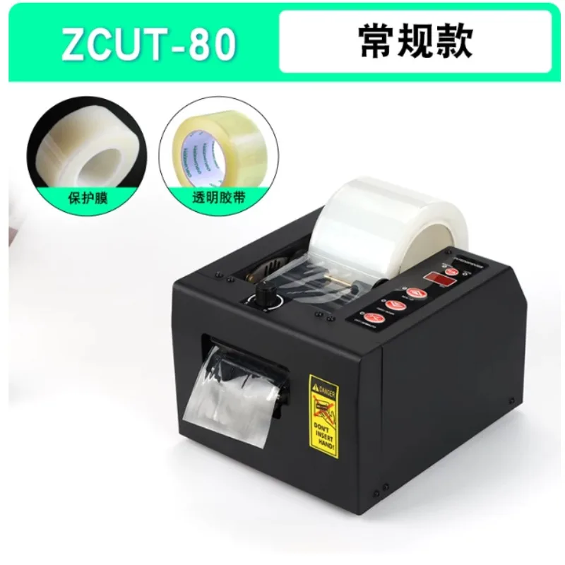 Heavy Duty Electric Tape Dispenser 150mm Automatic Cutter Industrial Tool for Double Sided Masking Adhesive Tape