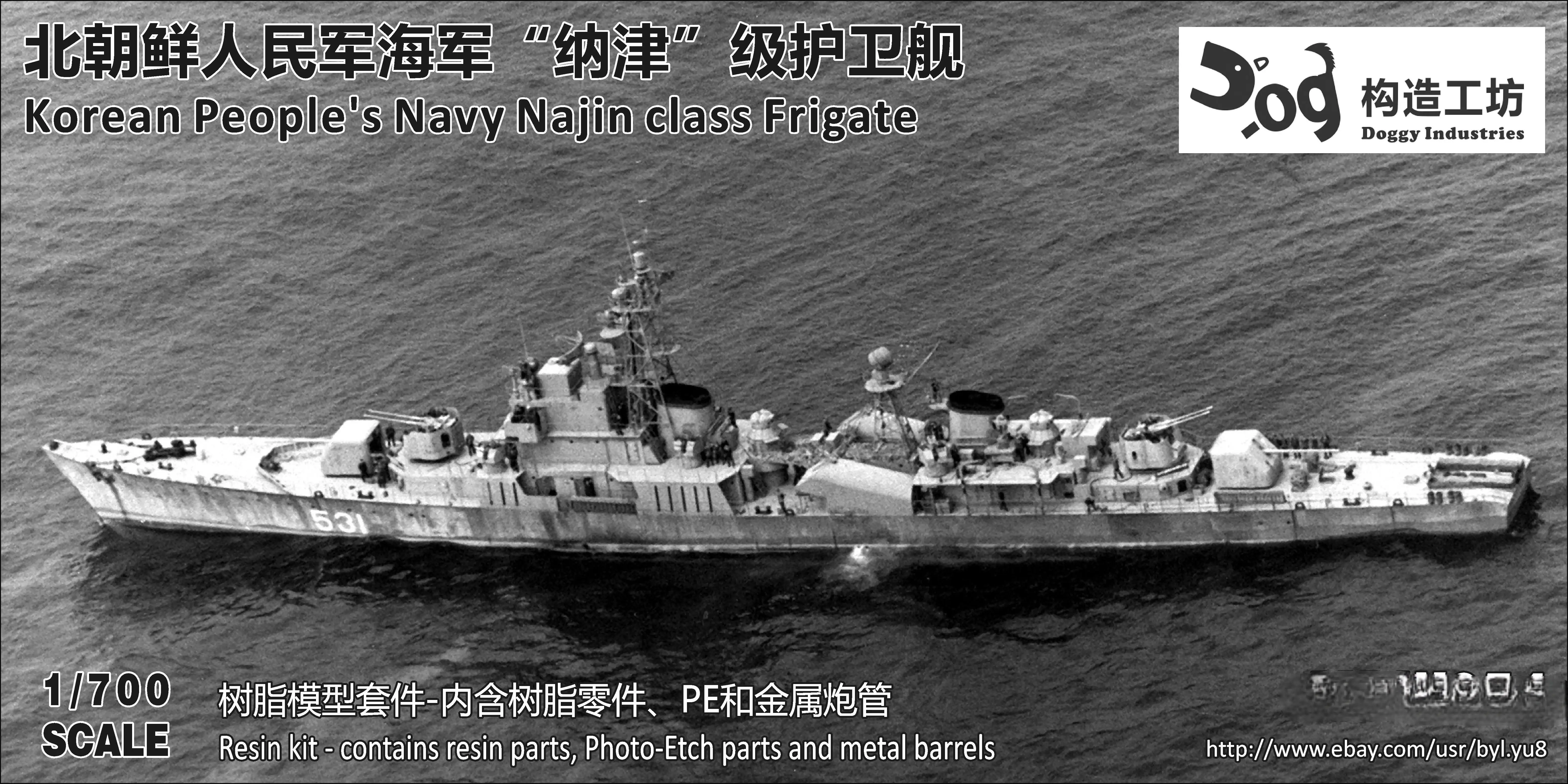 GOUZAO MDW-055 1/700 Korean People's Navy Najin class Frigate