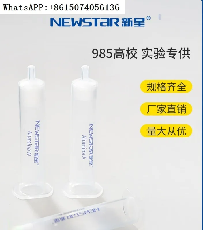 New Star Solid Phase Extraction SPE Small Column Sample Pre Treatment Agricultural Residue Treatment Food Soil Detection