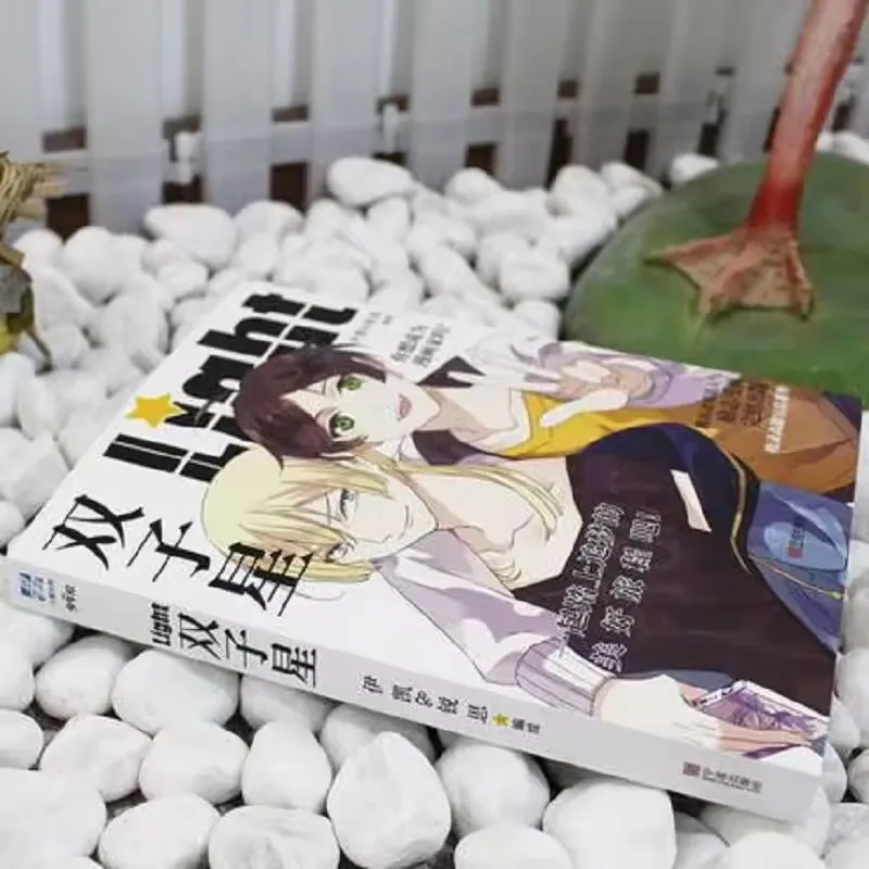 Light Gemini Vol.1: Chinese Youth Campus Romantic Fantasy Manga Comic Book