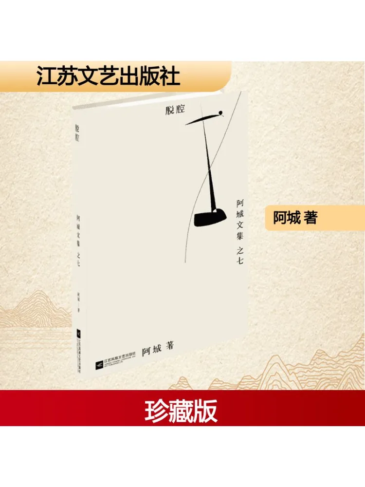 

Book-Winshare Remove Cavity
