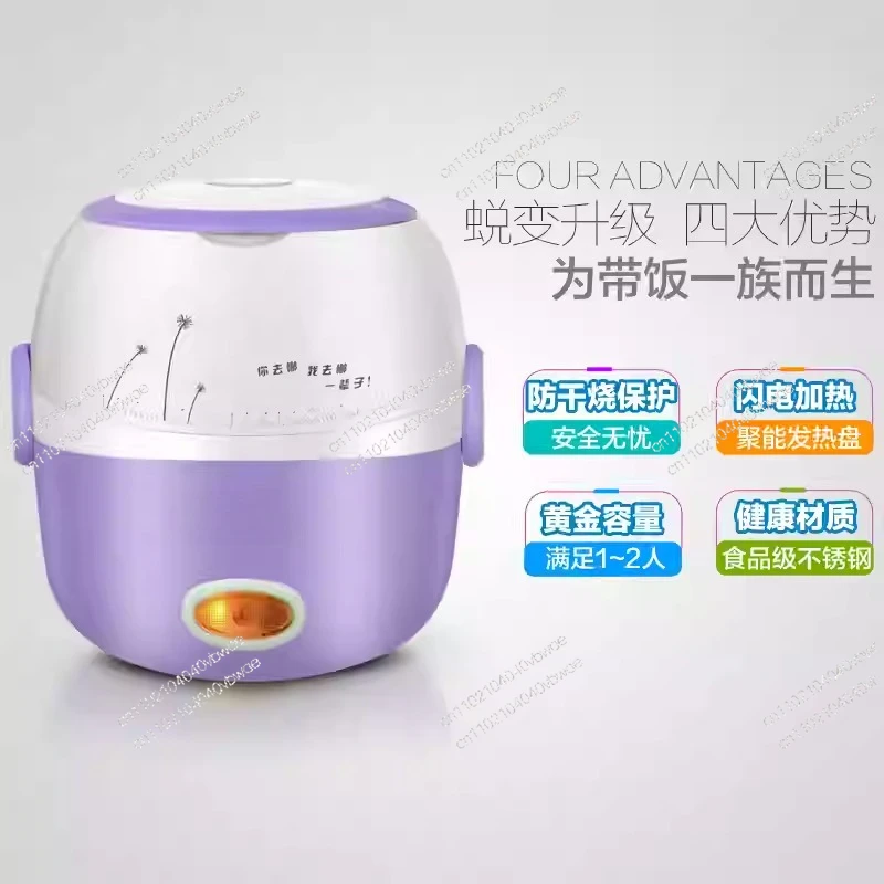 Electric Heating Lunch Box Insulated for Office Workers, Heated Bento Box, Mini Electric Cooker for Steaming and Heating Meals