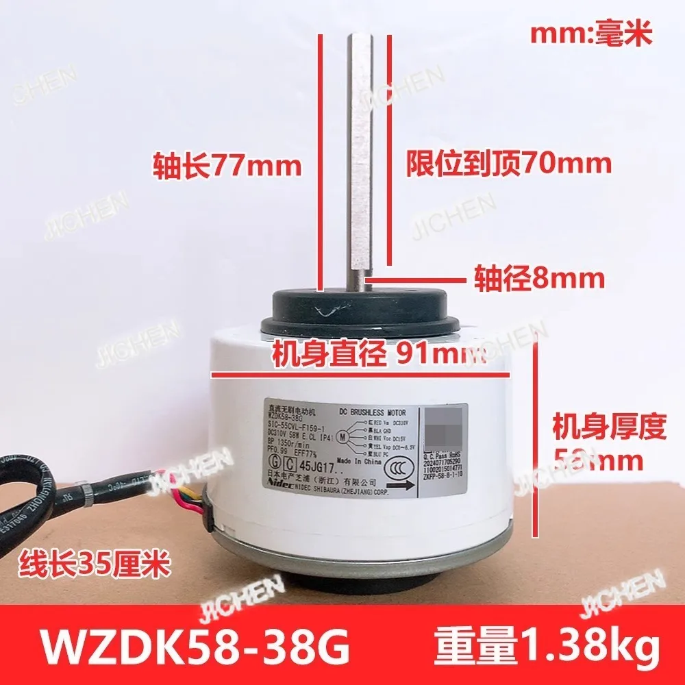 

XJQC Внутренний двигатель кондиционера 3 л.с. WZDK58-38G DC 5-проводной SIC-55CVL-F159-1