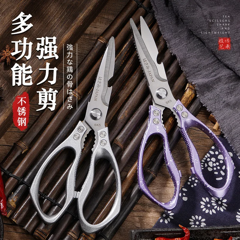 

SK5 Scissors Kitchen Special Scissors, Multi-functional Household Food Stainless Steel Large Strong