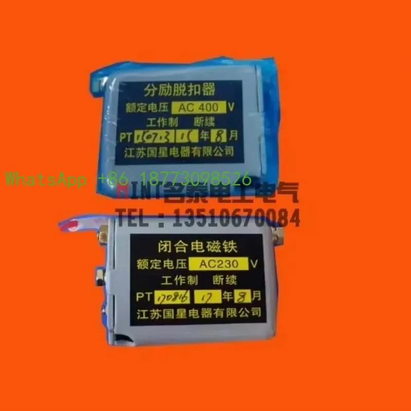 

Jiangsu Guoxing Closing Electromagnetic DW45 CW1 Circuit Breaker Accessories AC220V DC DC220V AC380V（1PCS）