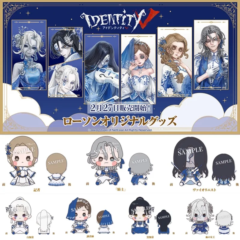 Identity V Lawson Collaboration White Day Plush Doll Cute Character Stuffed Mascot Japanese Game Merch Collectible Soft Toy