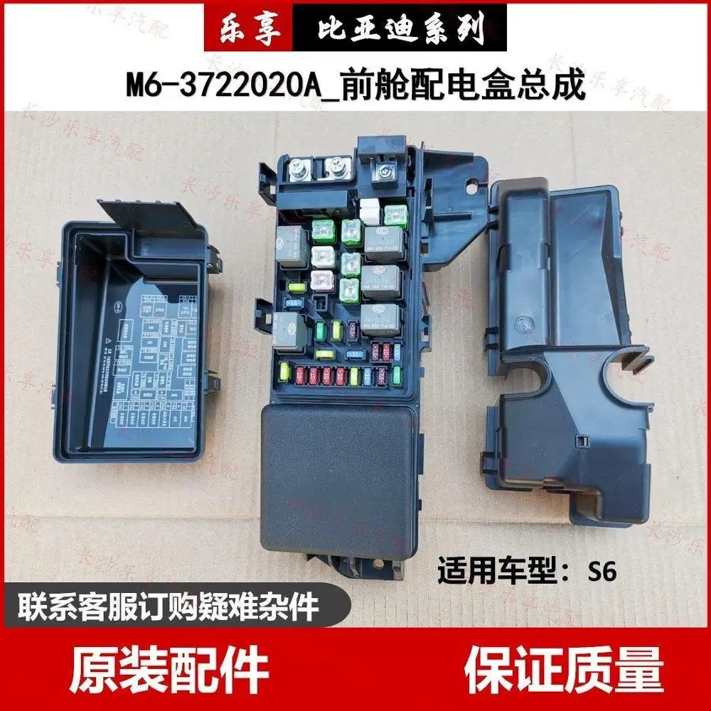 Fuse Box For BYD S6 2.0/2.4/1.5T Front Compartment Power Distribution Box Assembly M6-3722020A