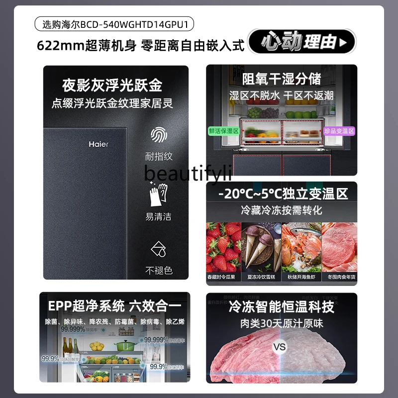 E132 Refrigerator 540 liters zero embedded first-class energy efficiency household cross four doors