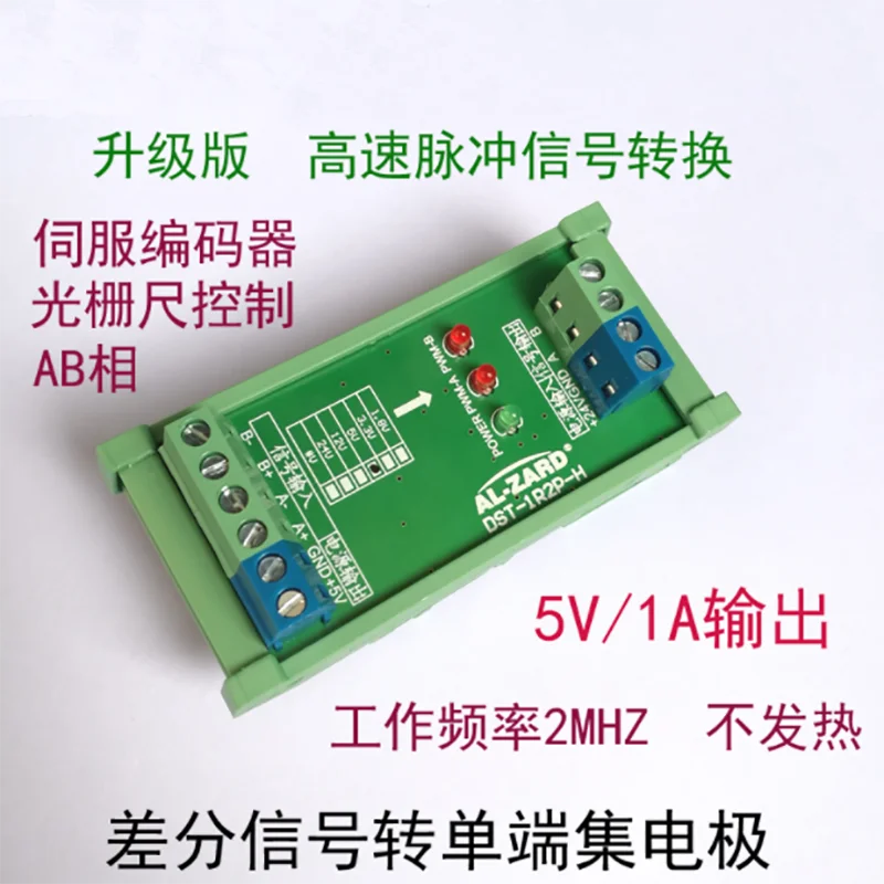 DST-1RXP-H 2/3/4-way diferencial ao coletor single-ended 1a régua de grating de controle de saída conectado ao codificador do plc com escudo