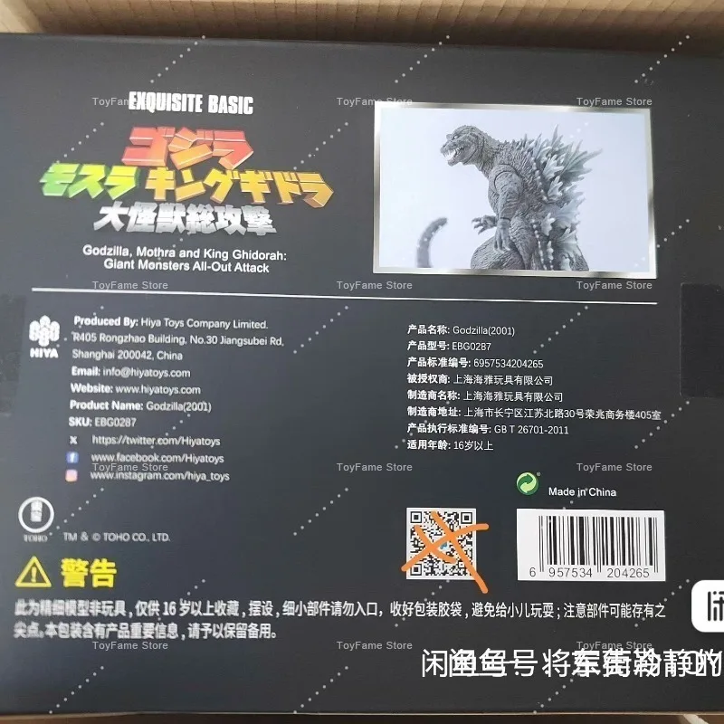 En Stock, Figura de Acción de Godzilla de Ojos Blancos de la Película HAI YA King Ghidorah Monster Attack (2001), Modelo Coleccionable, Regalo