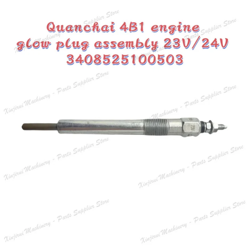 Quanchai 4B1 engine glow plug assembly 23V/24V 3408525100503 ; Fuel preheating plug 3408525100503