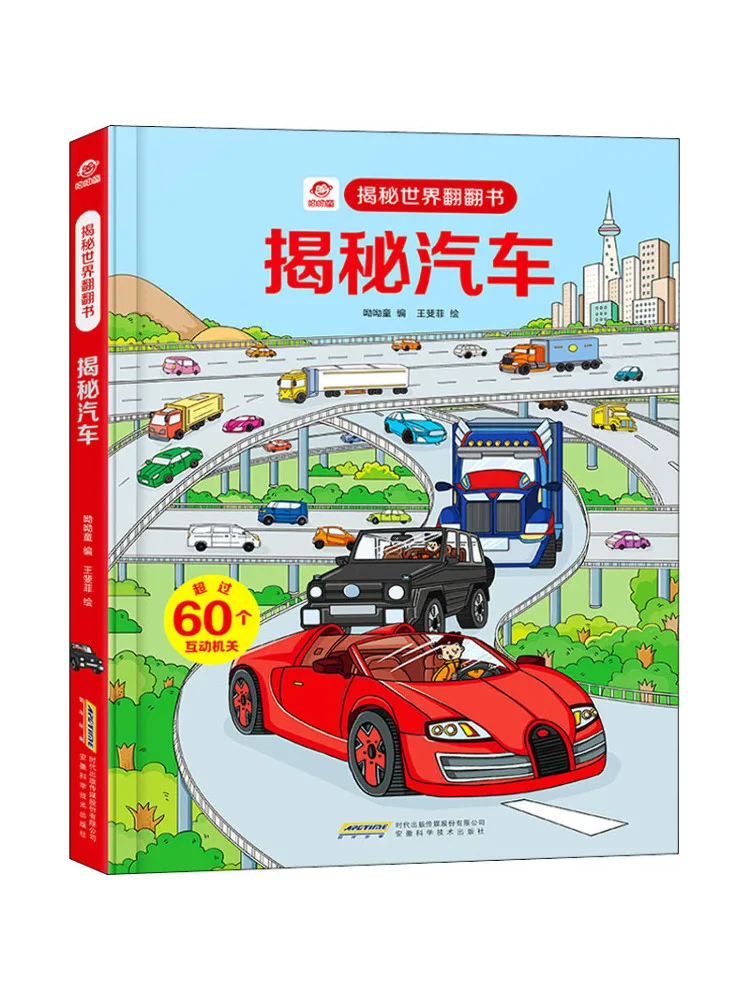 

Книга-Winshare Unveiling the Car