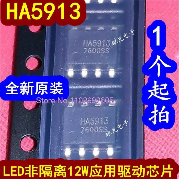 20PCS/LOT HA5913 SOP8 LED12W