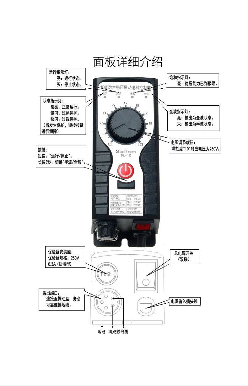 SALION SL-10 Vibratory Feeder Controller Adjustable Voltage Vibratory Bowl Speed Regulator Vibration Plate Governor