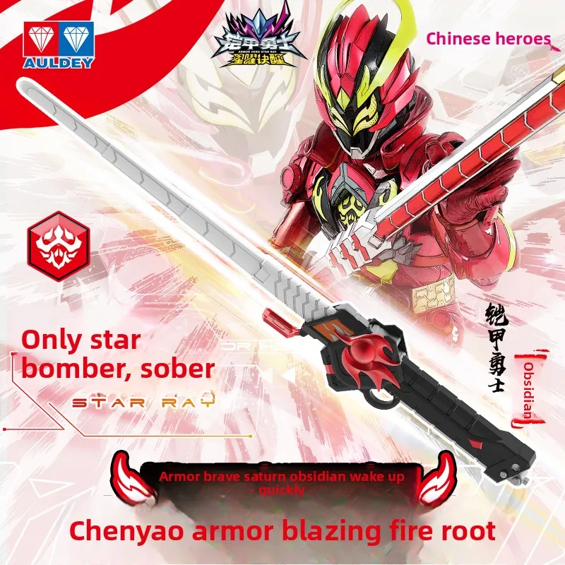 

AULDEY,Armor Warrior,Ting Yao Jue Wake Up,Refining Yao Armor,Blazing Stick,Ting Yao Flash Ting Cone,Classic