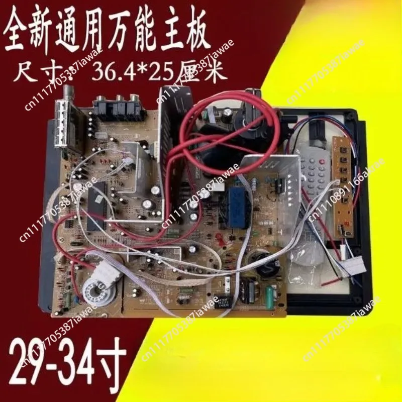 New color TV main board 25-29 inch universal high definition digital, color TV main board