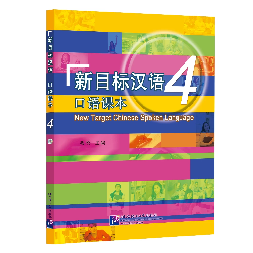 Nuevo Target chino idioma habla 1 con MP3 Learn Hanyu Pinyin Book